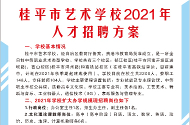 JNTY.COM江南体育（中国）科技公司2021年人才招聘方案